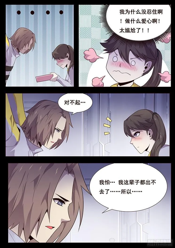 182 住手 第5页