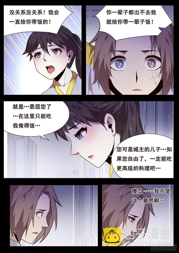 182 住手 第6页