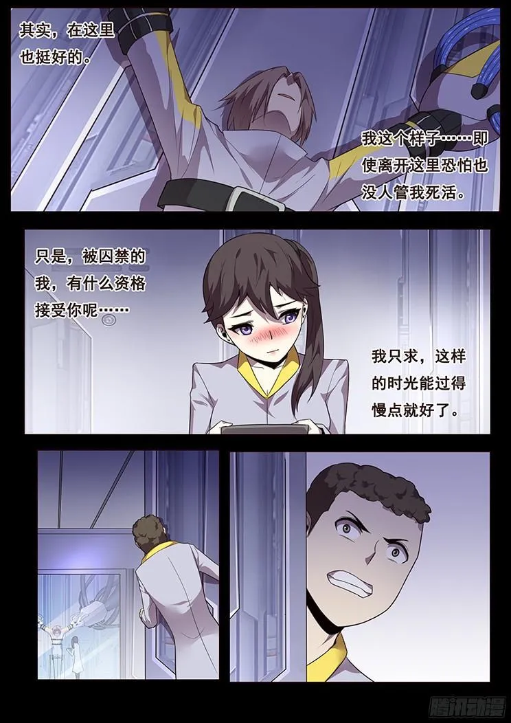 182 住手 第7页