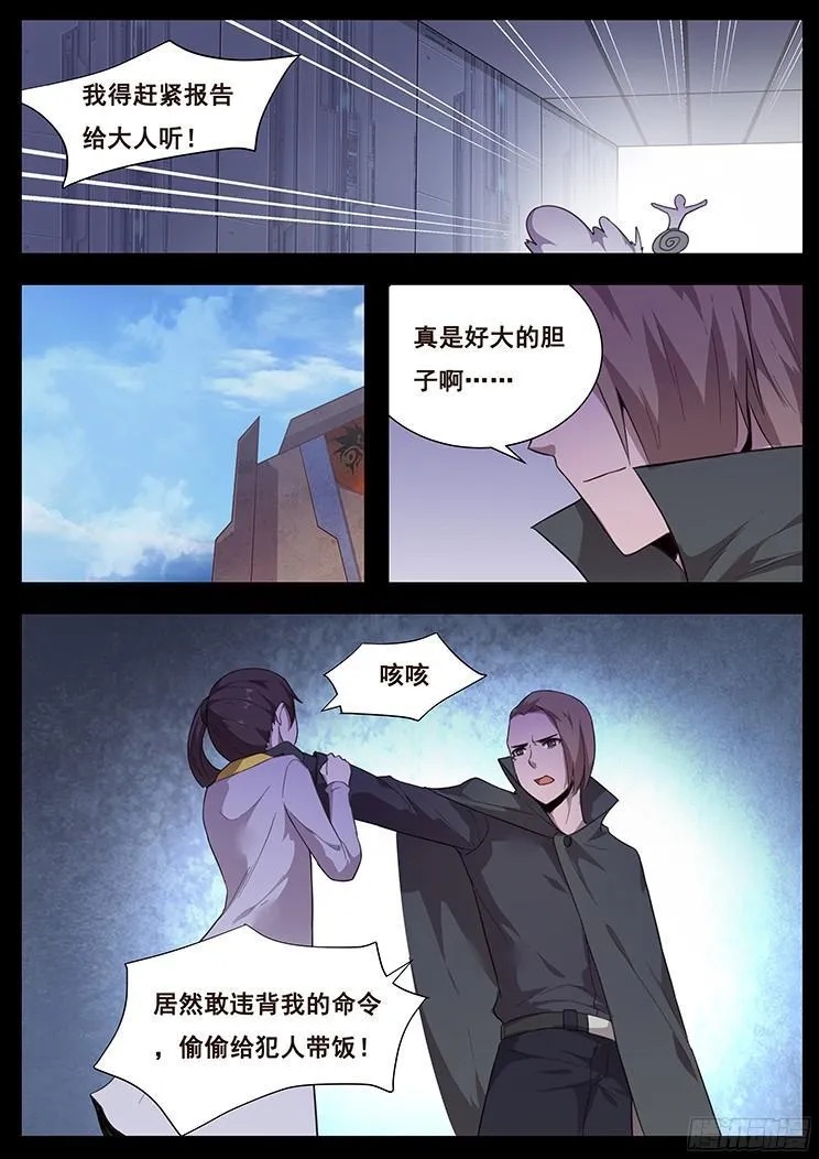182 住手 第8页