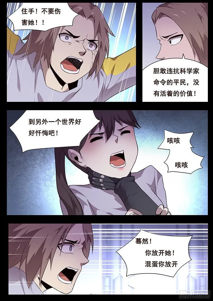 182 住手 第9页