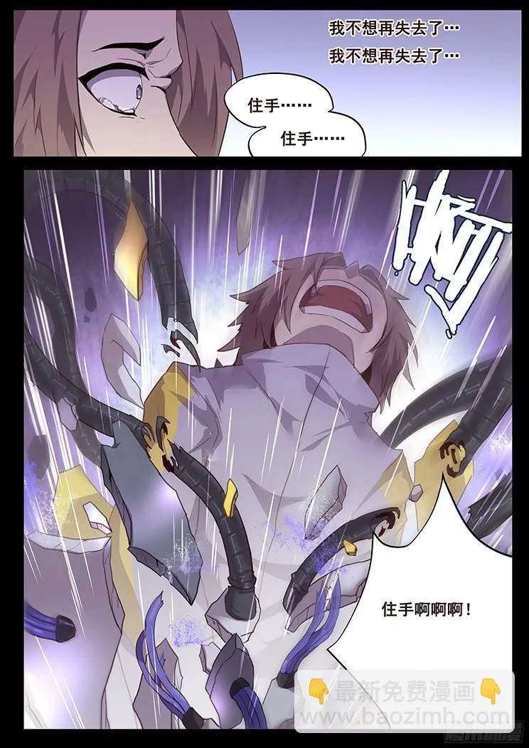 182 住手 第11页