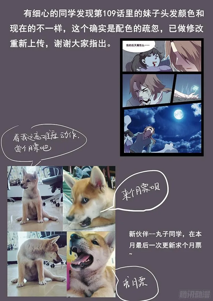 182 住手 第12页
