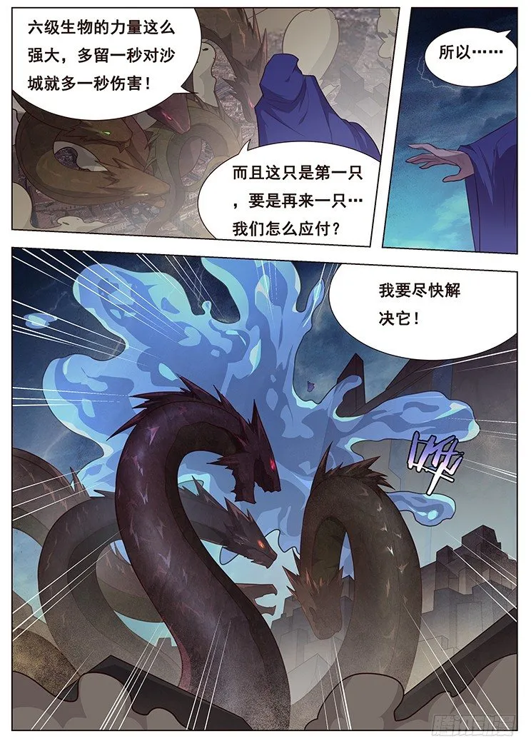 五一请假对不起 第2页
