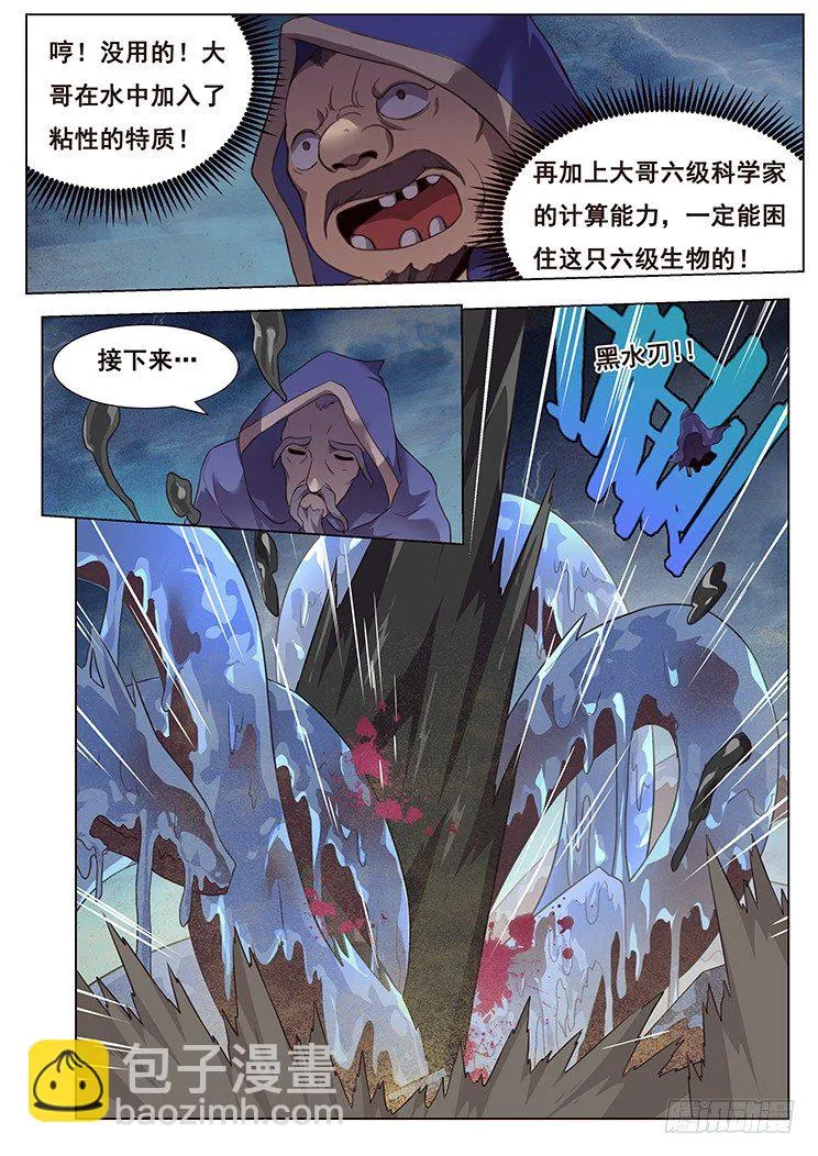五一请假对不起 第4页
