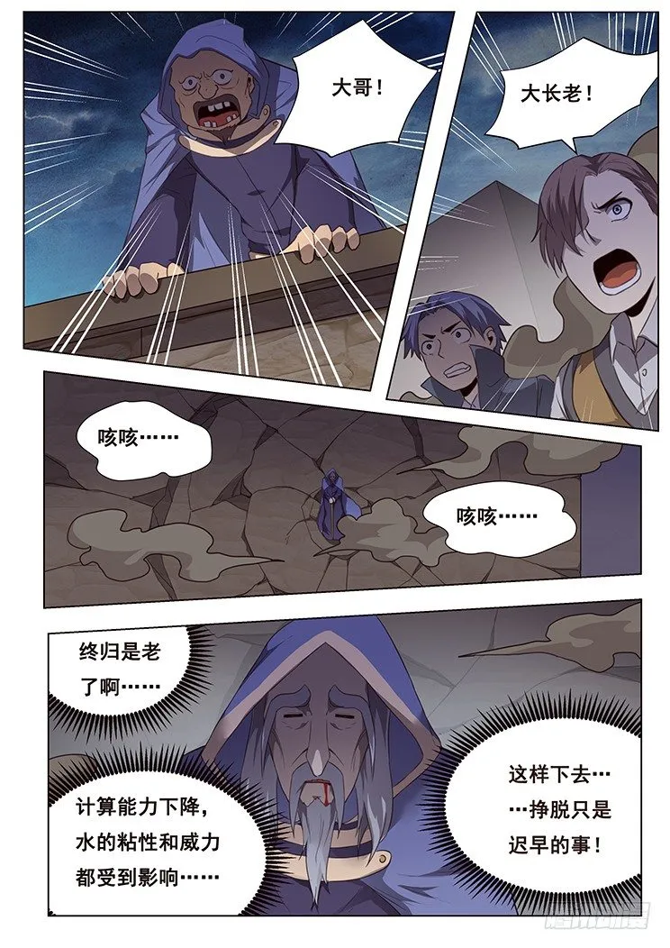 五一请假对不起 第6页