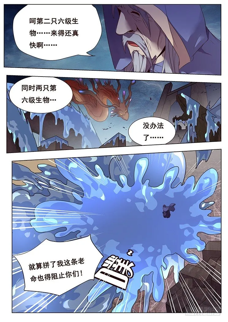 五一请假对不起 第8页