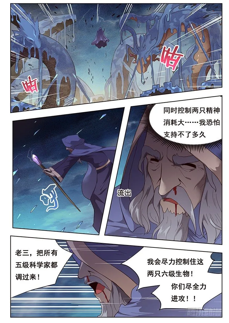 五一请假对不起 第9页