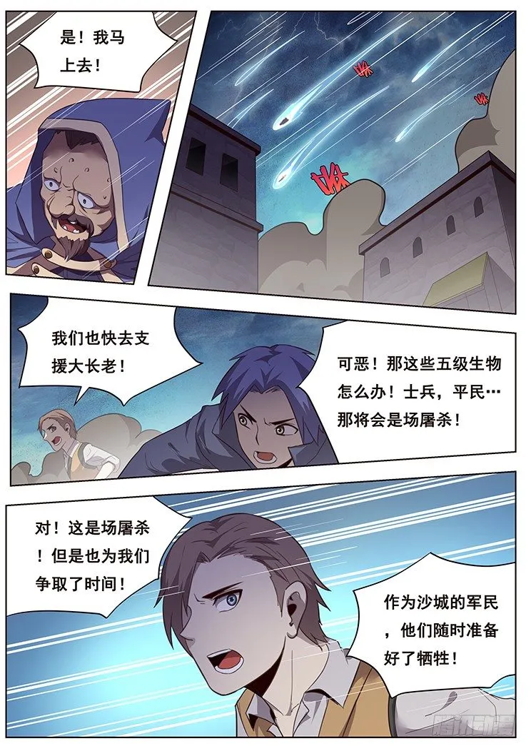 五一请假对不起 第10页