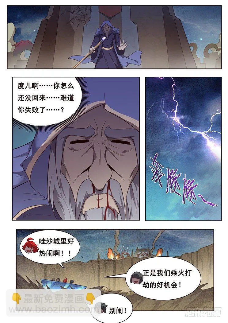 五一请假对不起 第11页