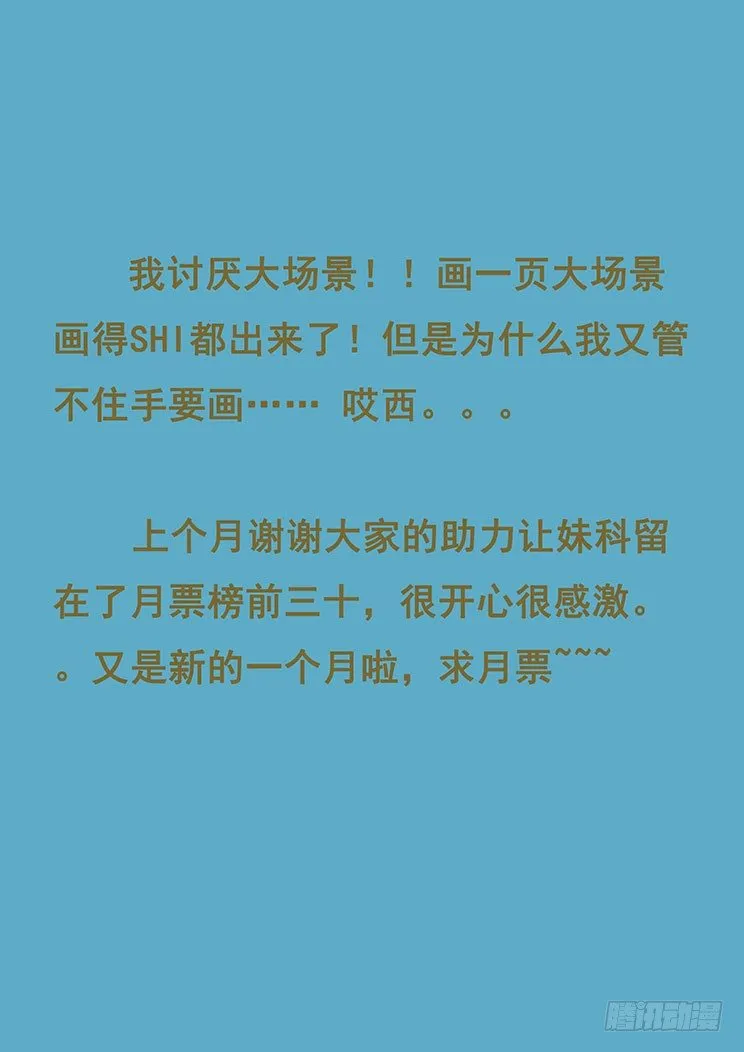 五一请假对不起 第12页