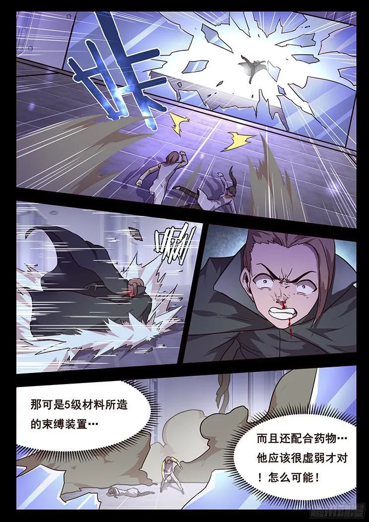 183 约定 第2页