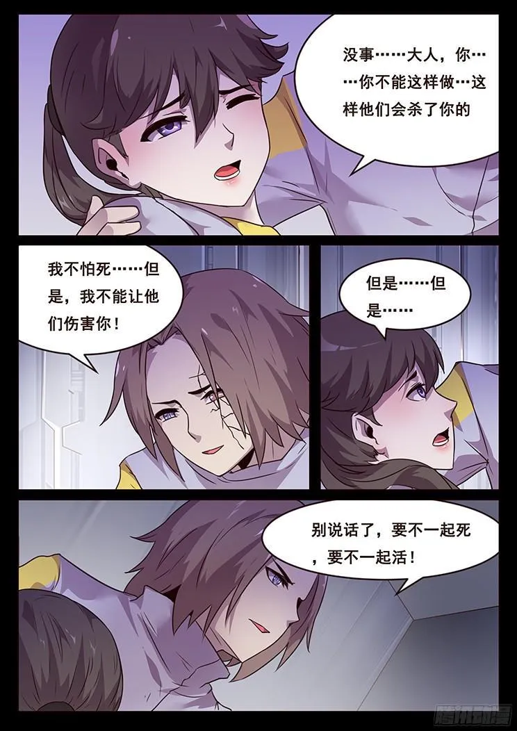 183 约定 第5页