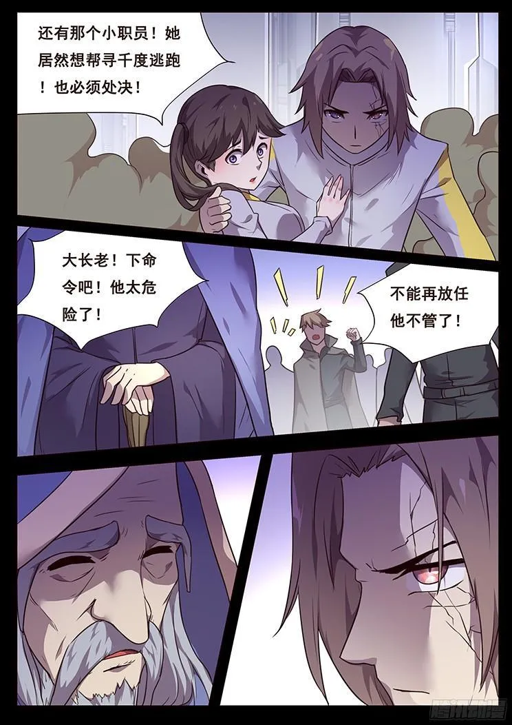 183 约定 第7页