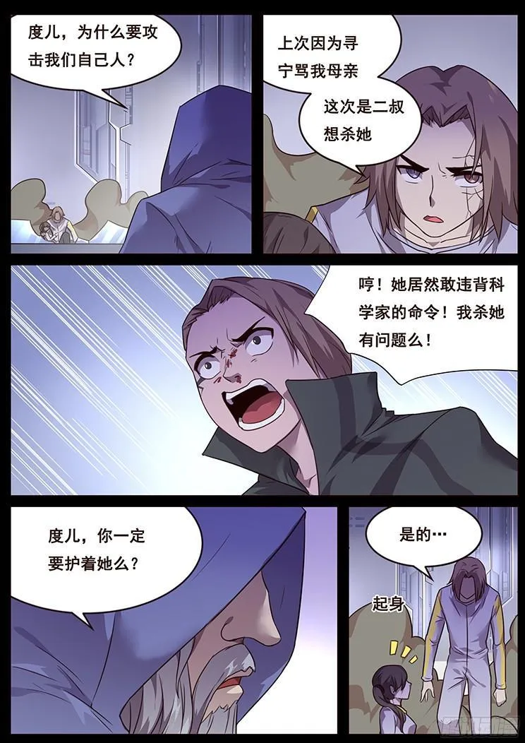 183 约定 第8页