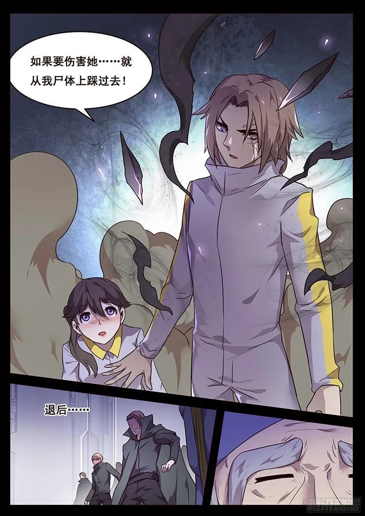 183 约定 第9页