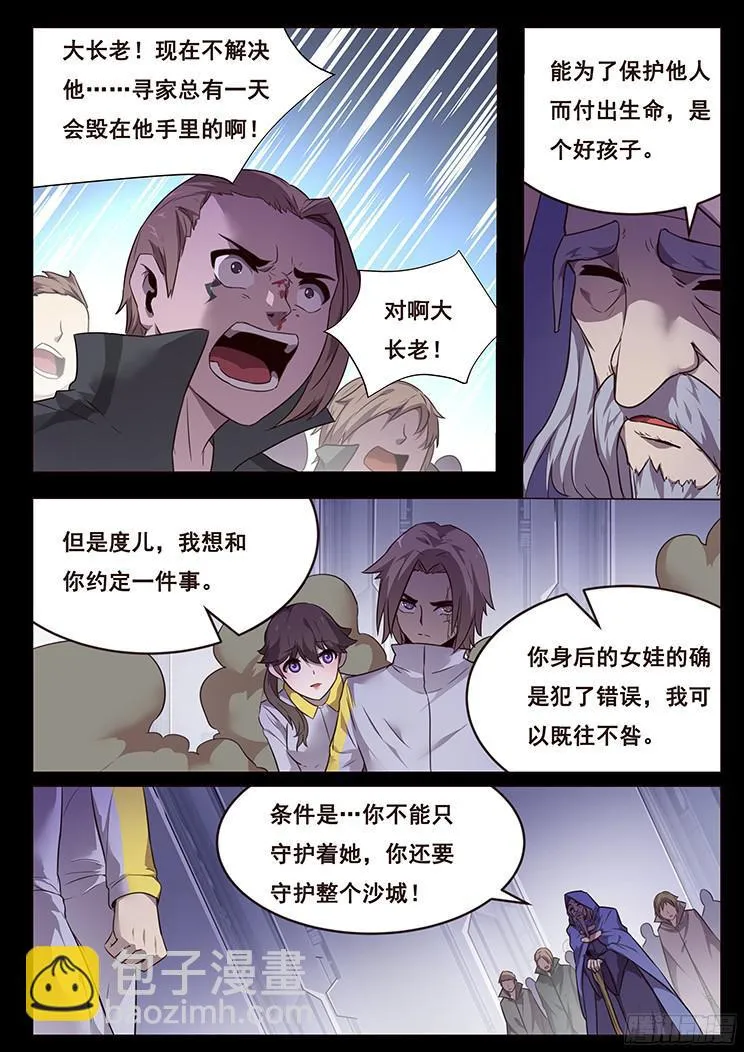 183 约定 第11页