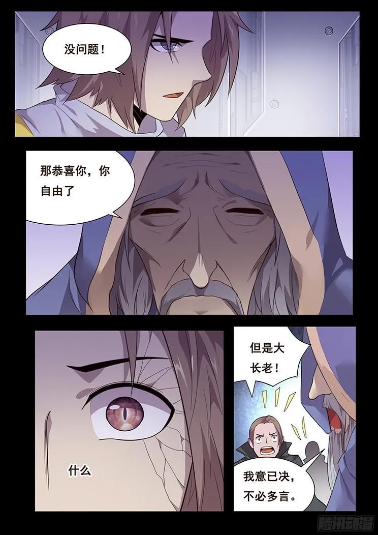 183 约定 第12页