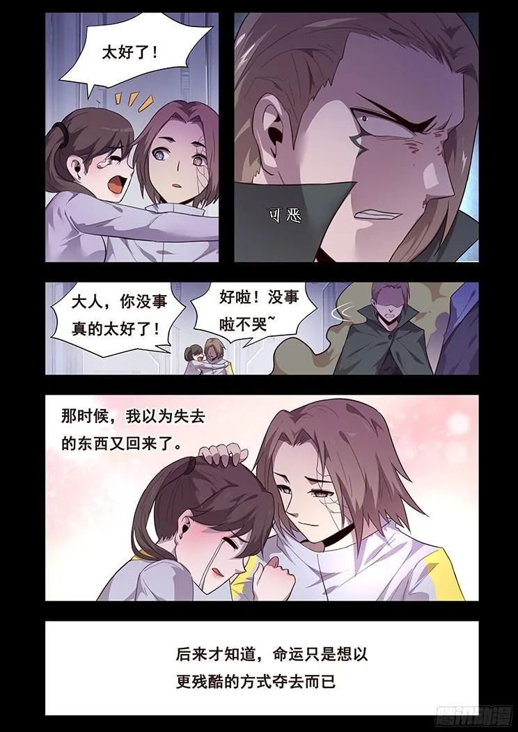 183 约定 第13页