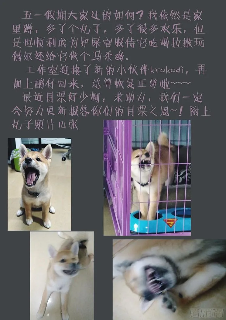 183 约定 第14页