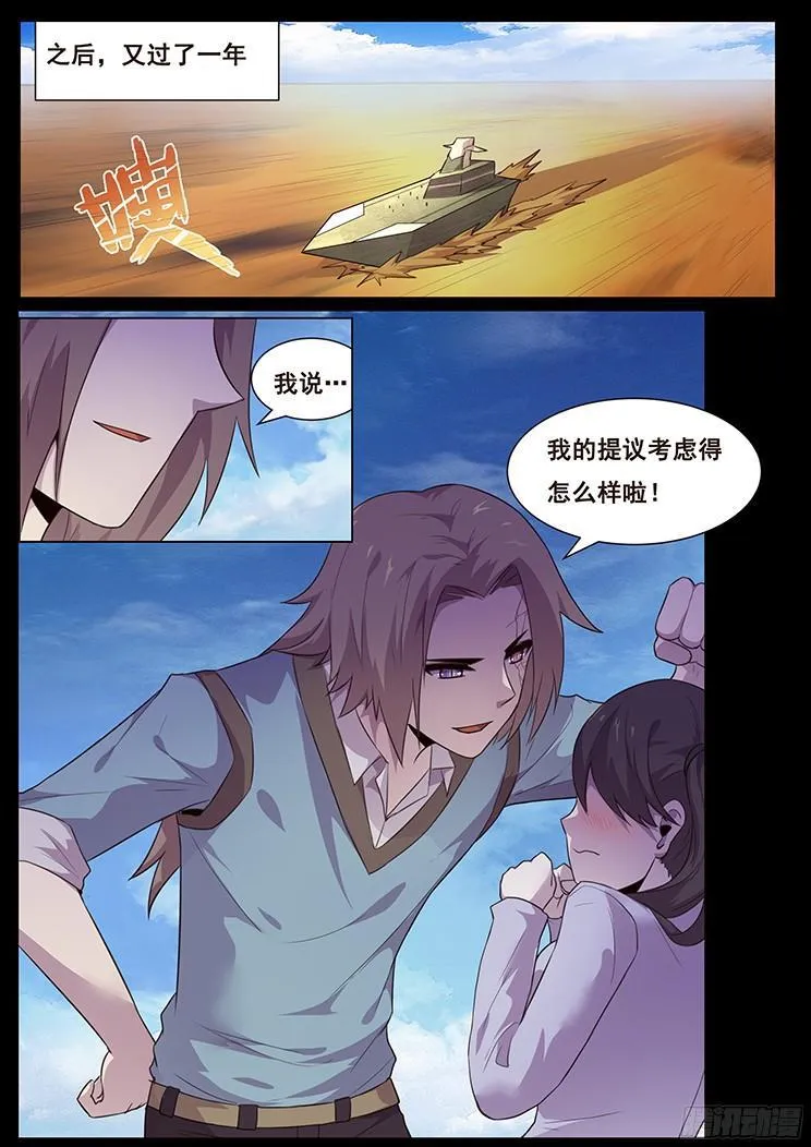 184 发现能量源 第1页