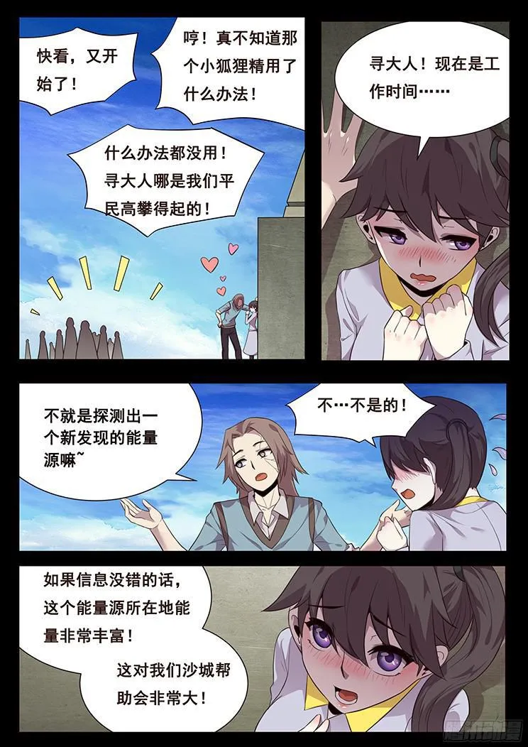 184 发现能量源 第2页