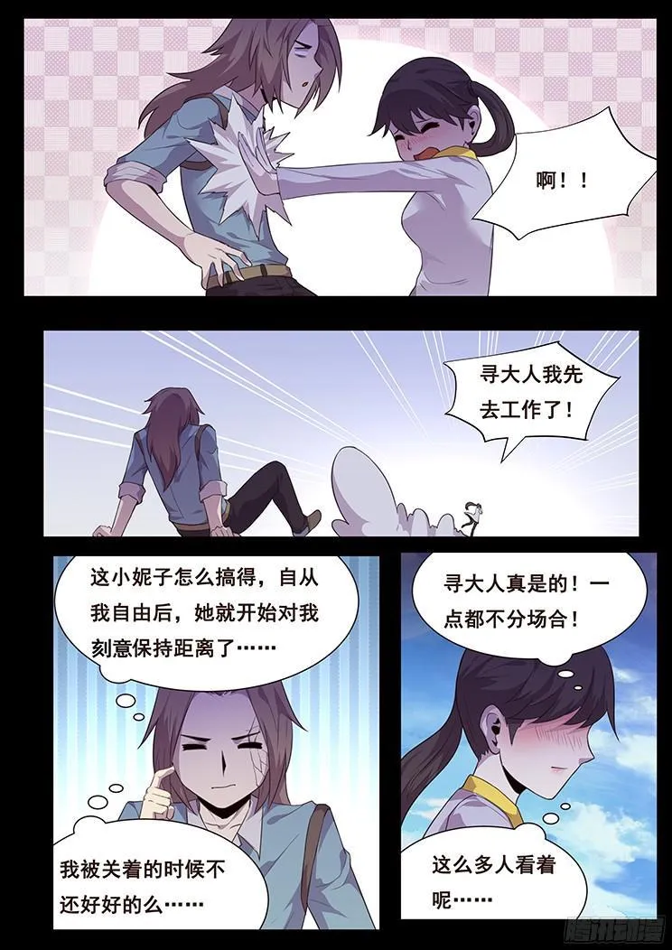 184 发现能量源 第4页