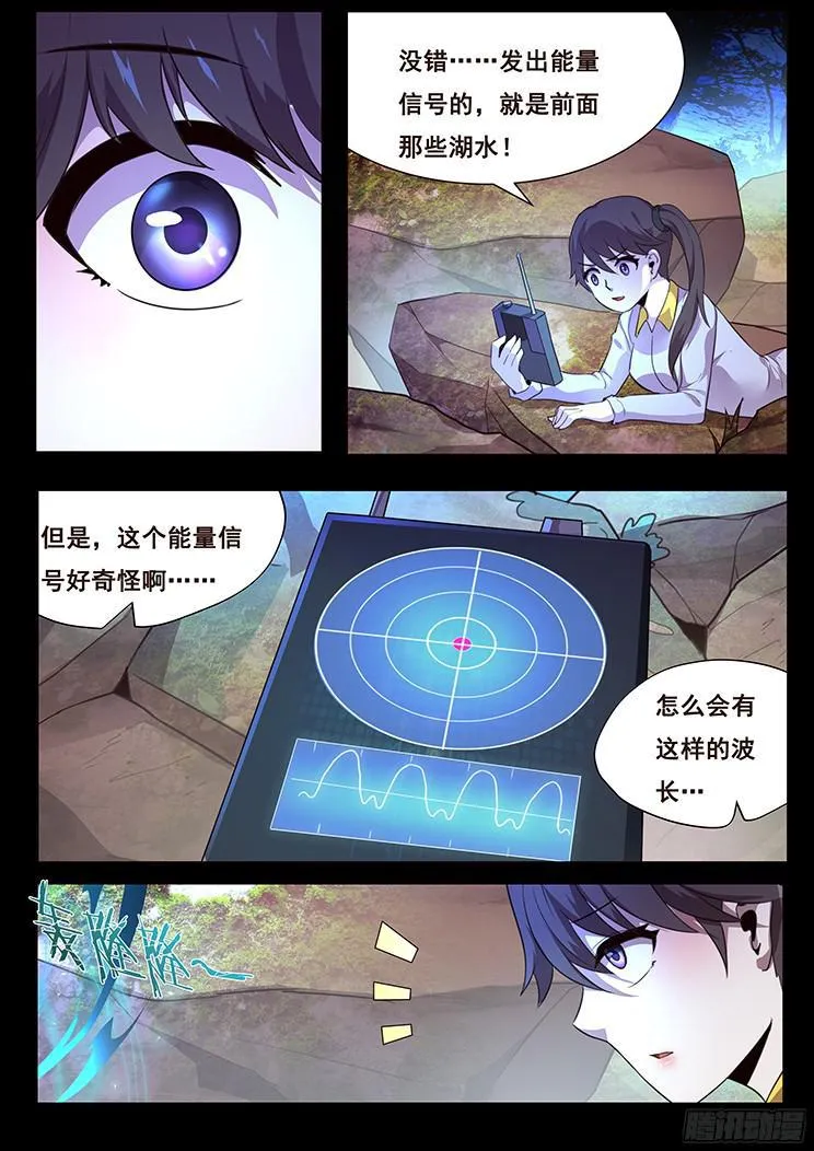 184 发现能量源 第12页