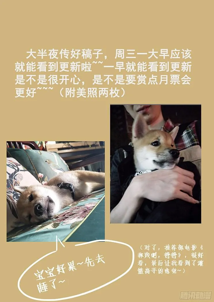 184 发现能量源 第14页