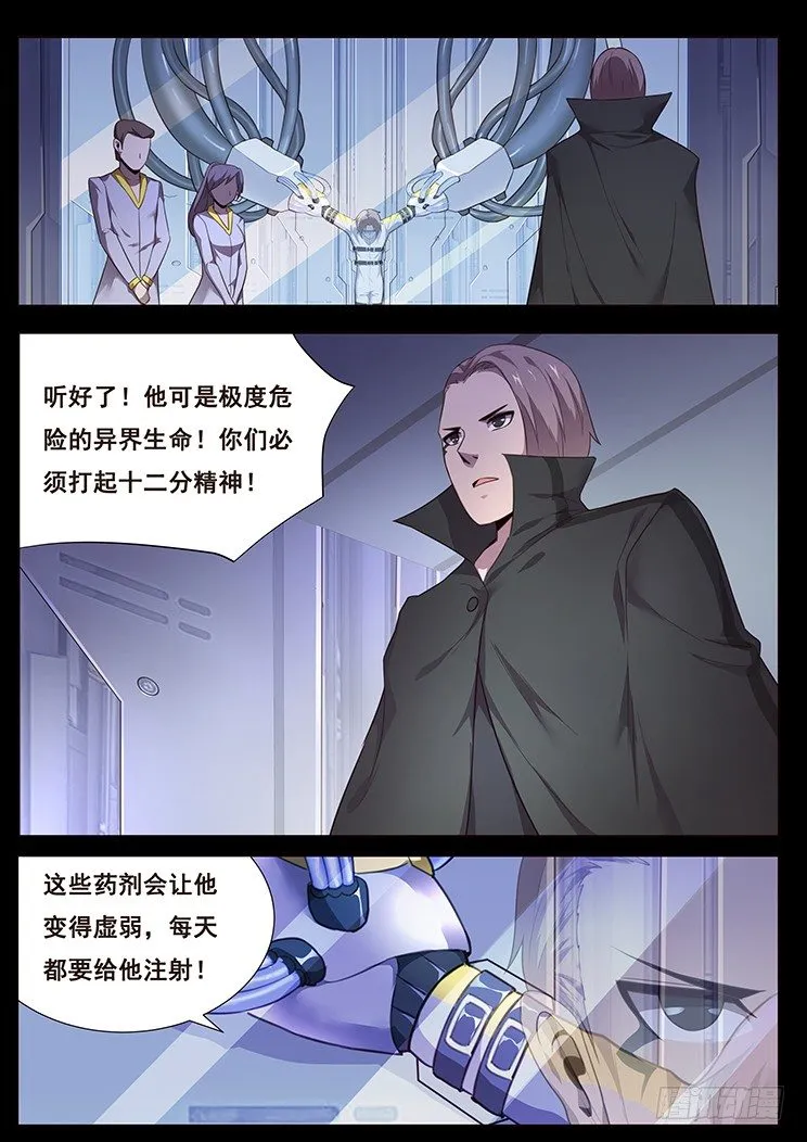 186 放手 第6页