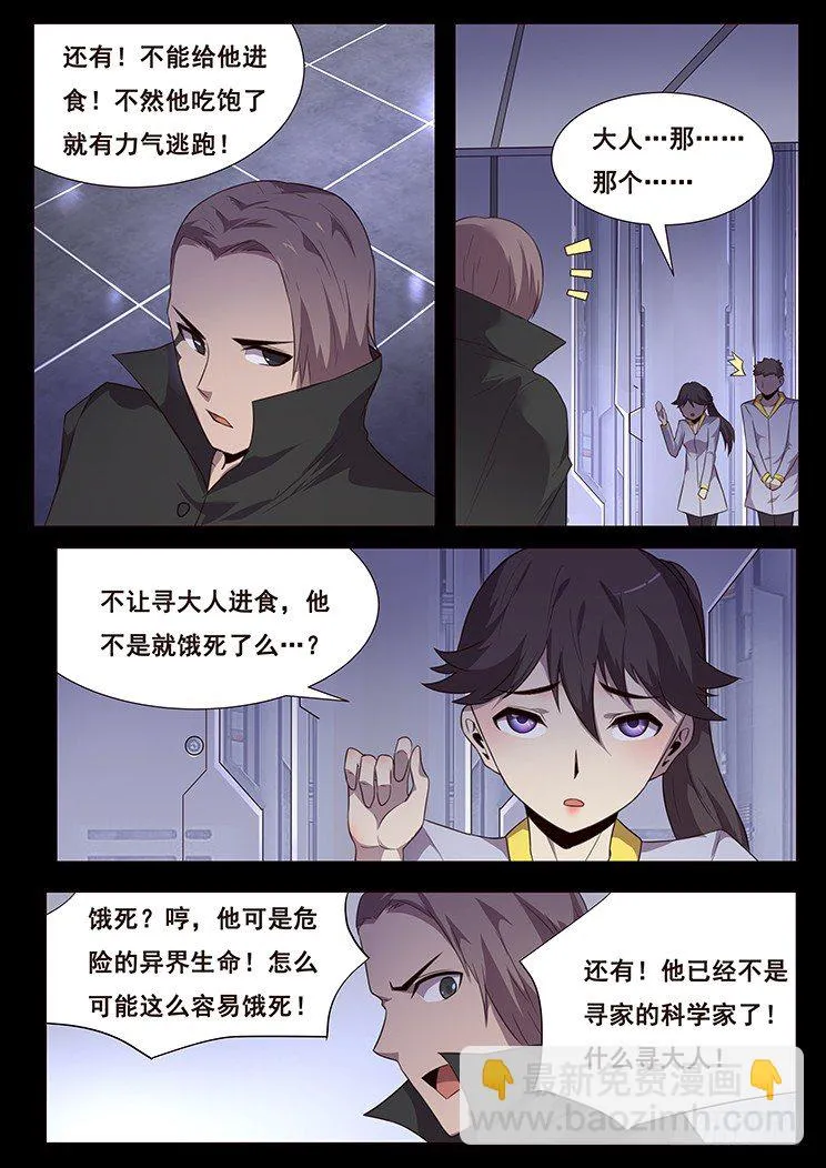 186 放手 第7页