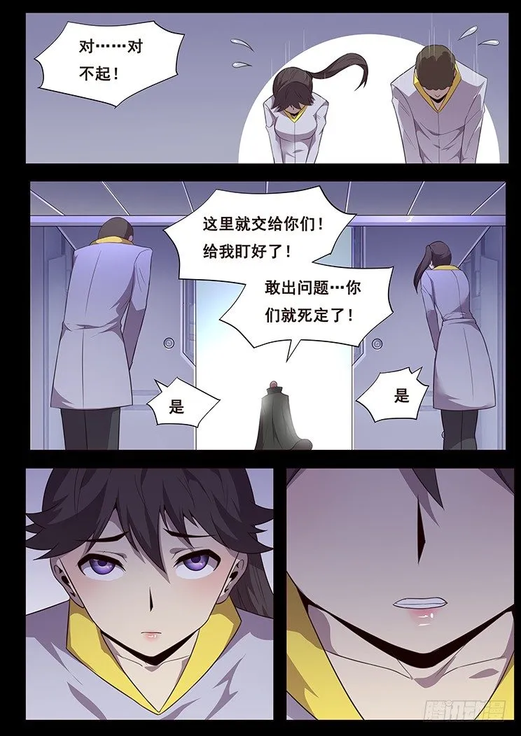 186 放手 第8页