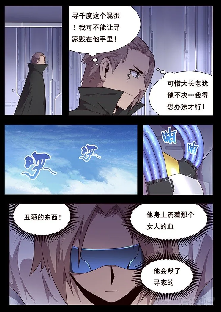 186 放手 第9页