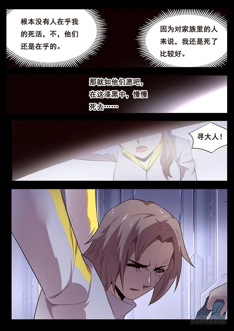 186 放手 第10页