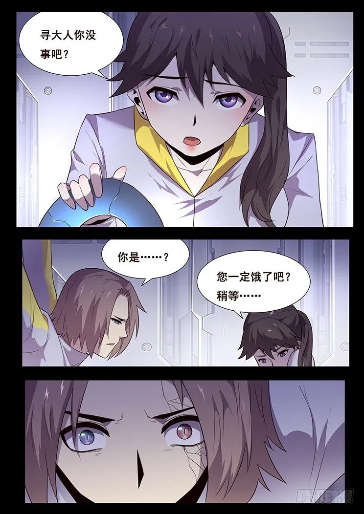 186 放手 第11页