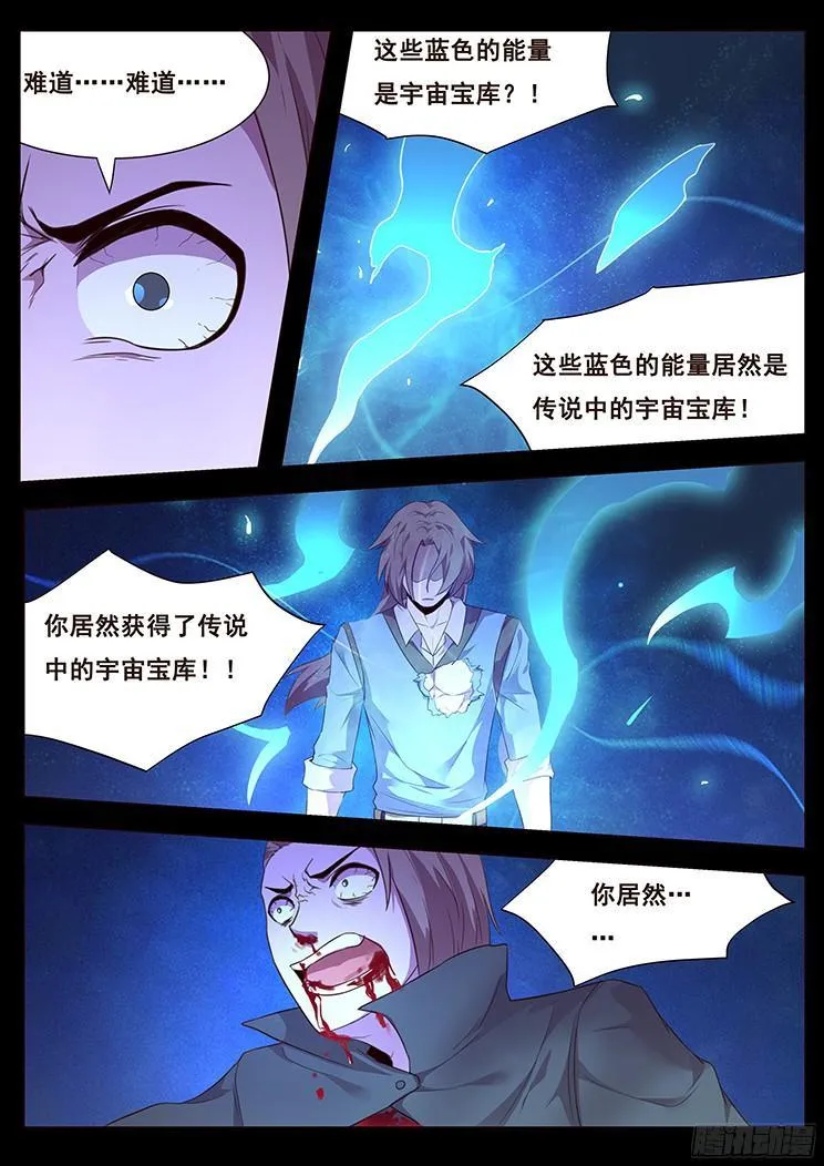 187 众里寻他千百度，蓦然回首 第8页