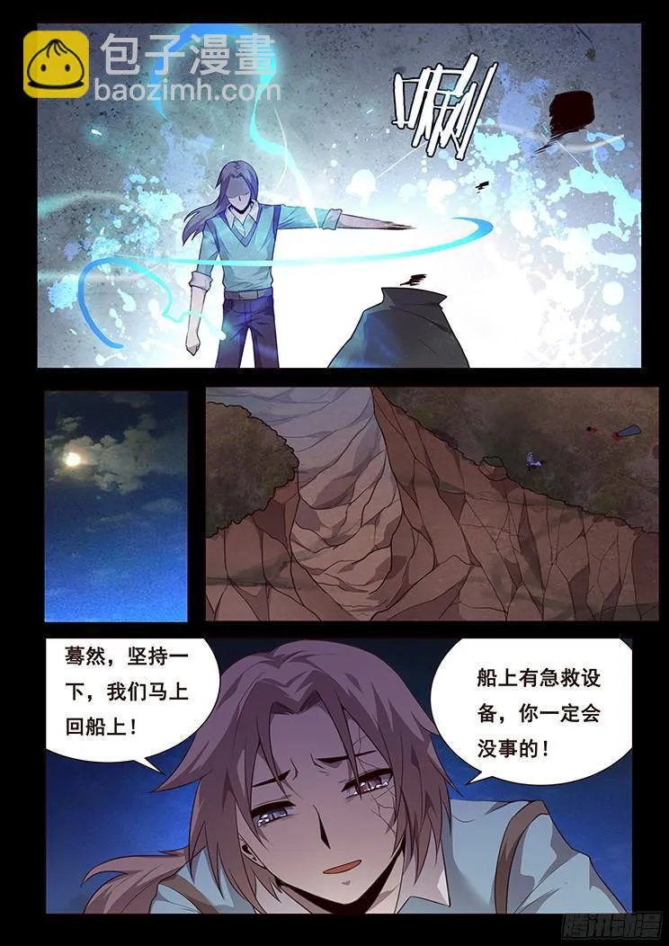 187 众里寻他千百度，蓦然回首 第9页