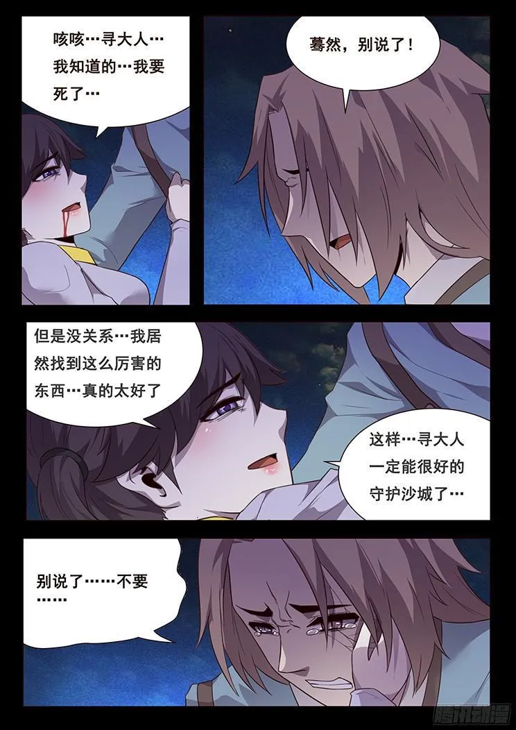 187 众里寻他千百度，蓦然回首 第10页