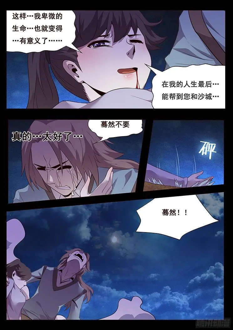 187 众里寻他千百度，蓦然回首 第11页