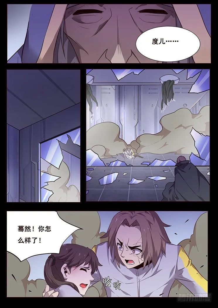 188 住手吧寻千度 第4页