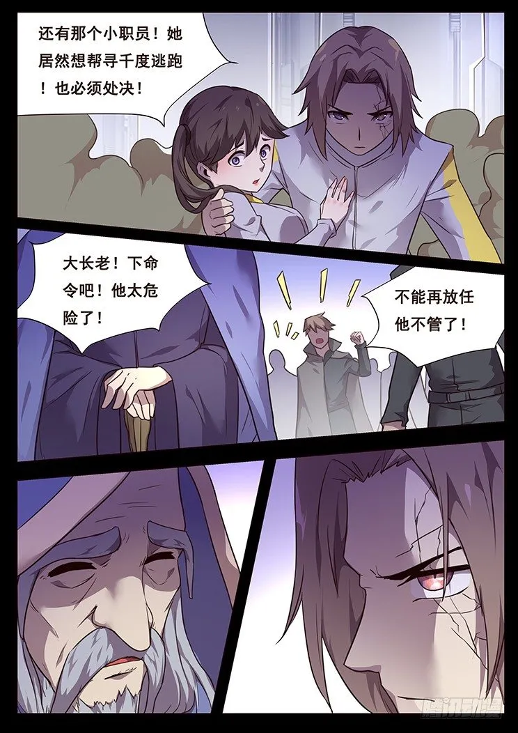 188 住手吧寻千度 第7页