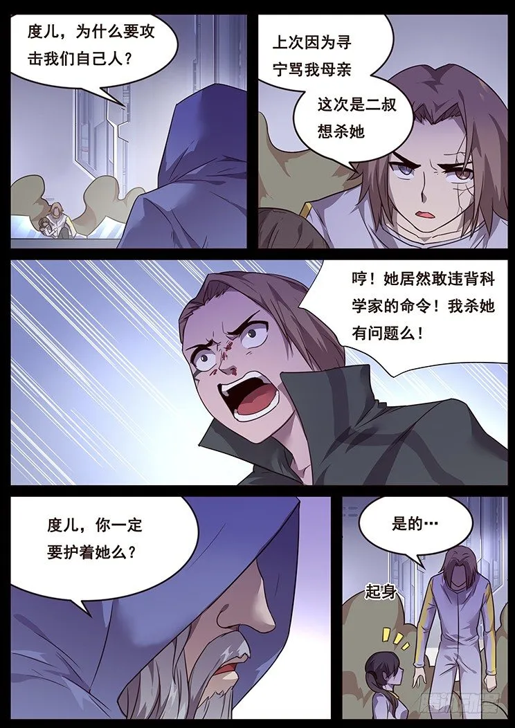 188 住手吧寻千度 第8页