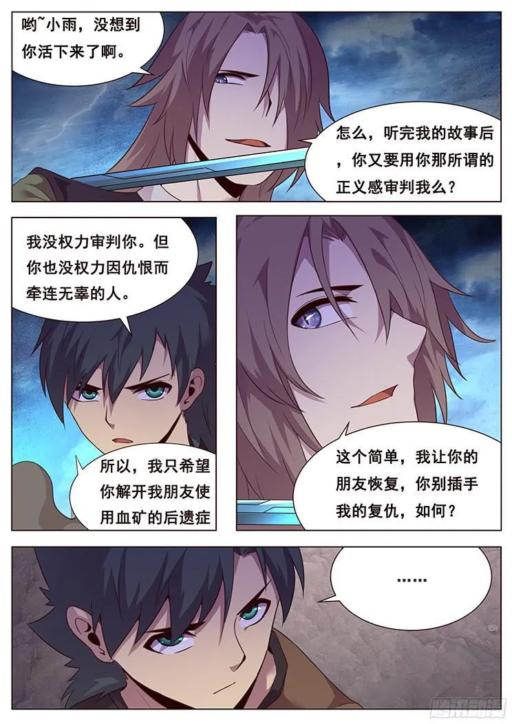 189 只为问心无愧 第2页