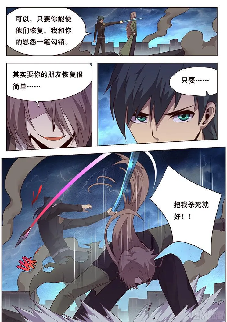 189 只为问心无愧 第3页