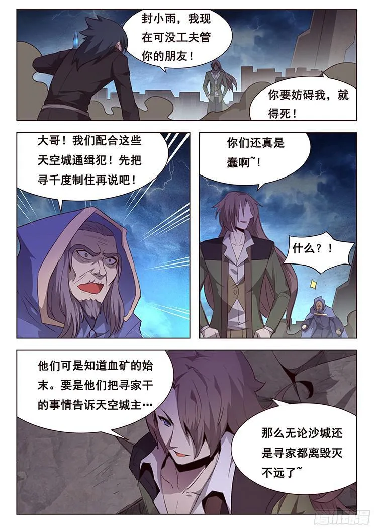 189 只为问心无愧 第5页