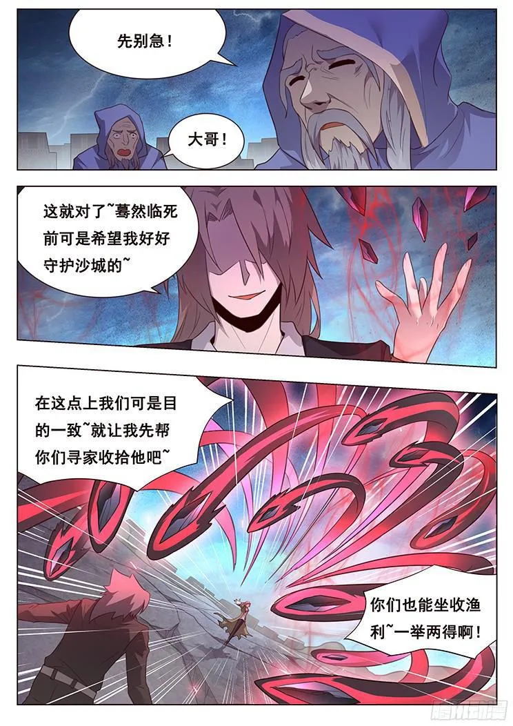 189 只为问心无愧 第6页