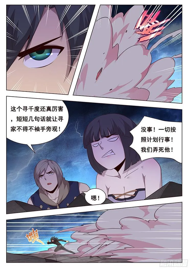 189 只为问心无愧 第7页