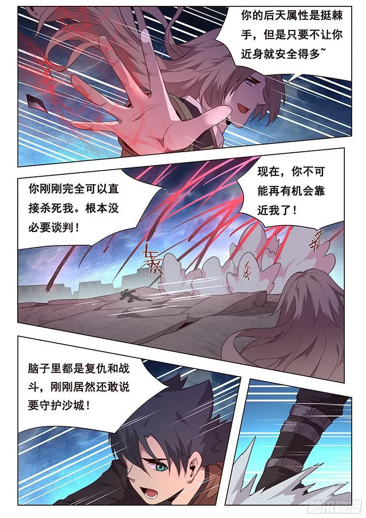 189 只为问心无愧 第8页