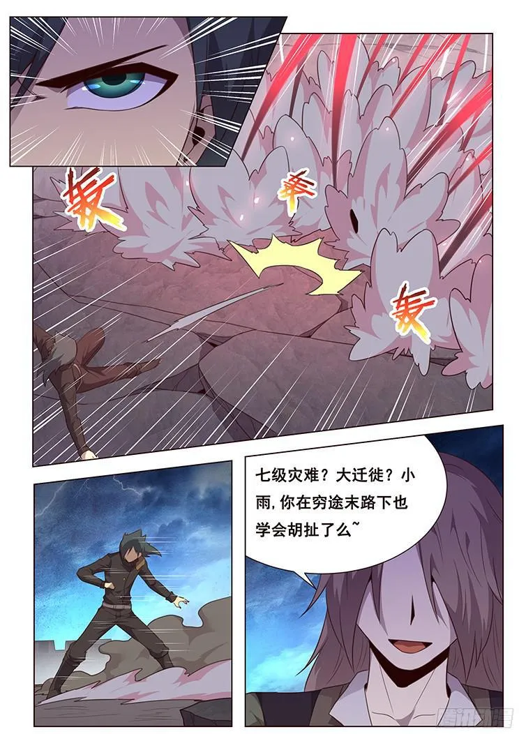189 只为问心无愧 第10页