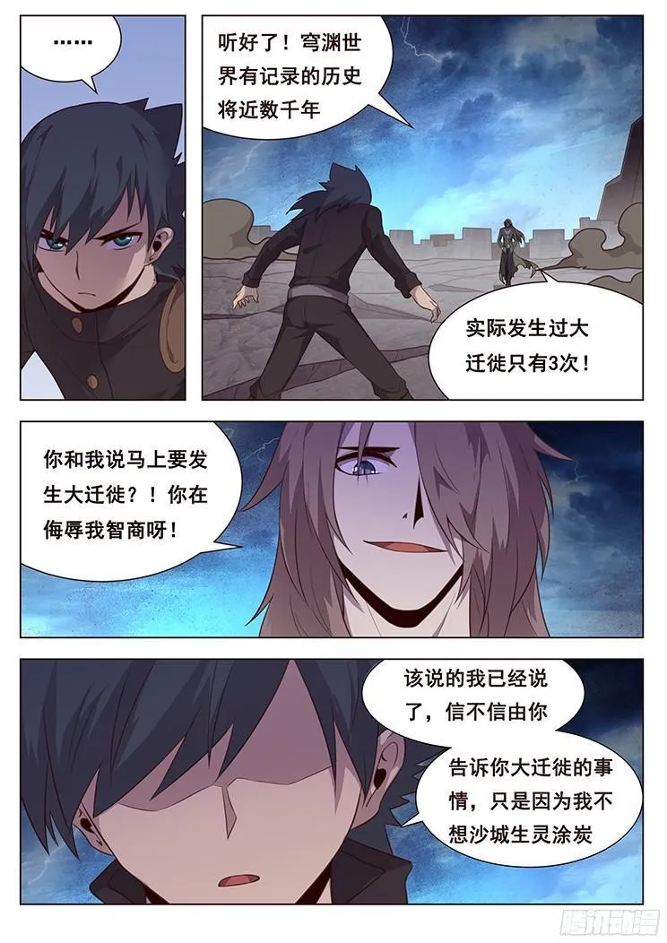 189 只为问心无愧 第11页